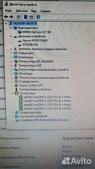 Компьютер Intel Core i3