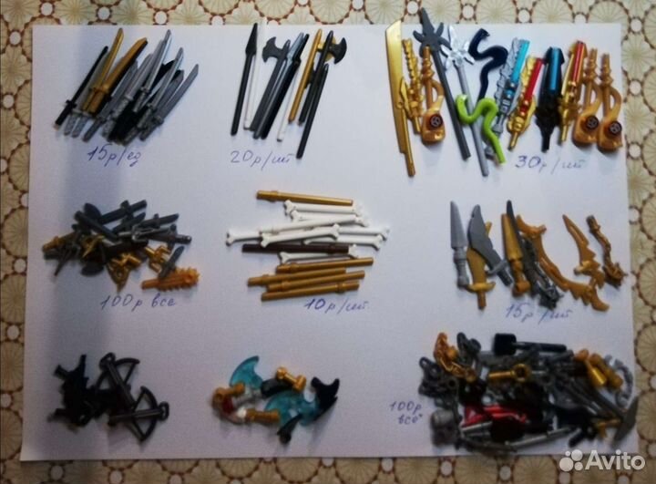 Лего оружие