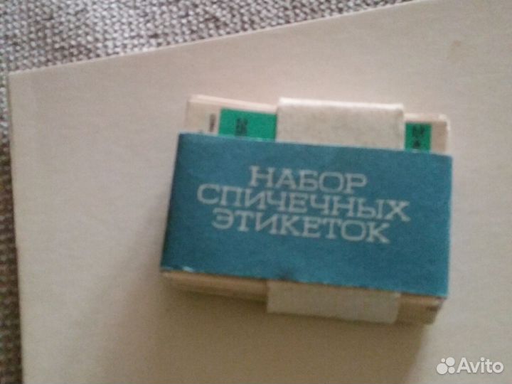 Набор спичечных этикеток СССР