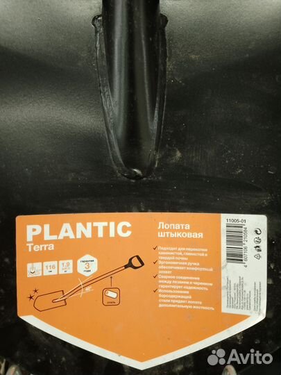 Лопата fiskars