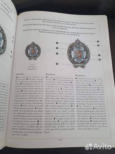 Наградные и памятные знаки России, В.В.Санько