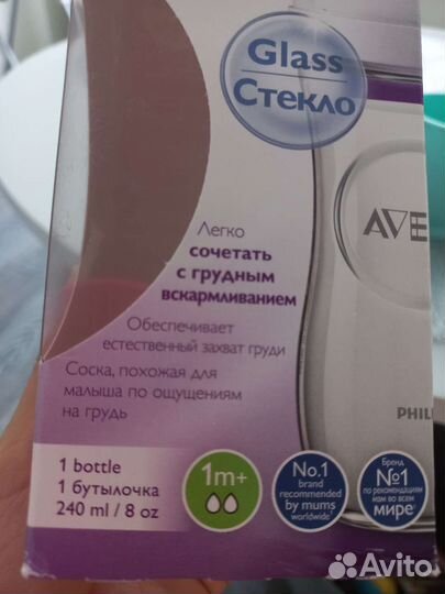 Детская бутылочка авент Avent