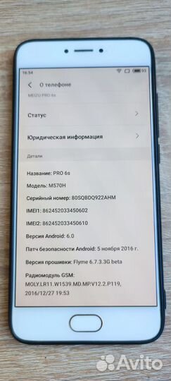 Meizu Pro 6s, 4/64 ГБ