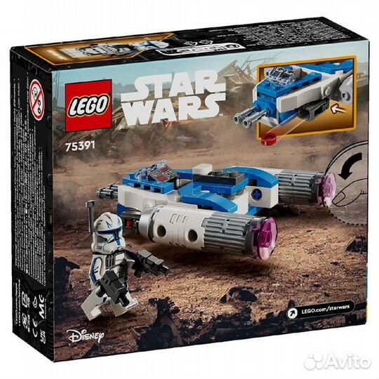 Lego Star Wars 75391