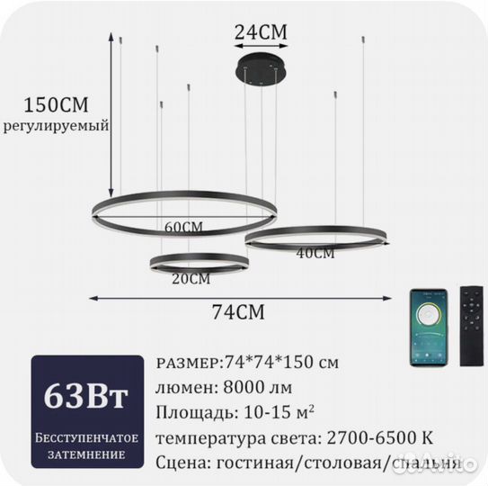 Люстра потолочная светодиодная с пультом Новая