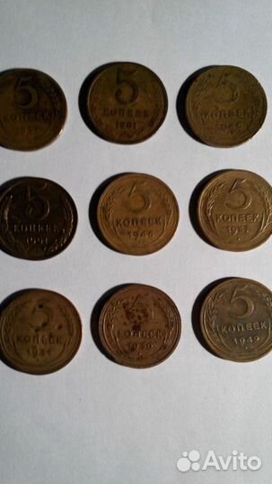 5 копеек (1930-1991 гг.)