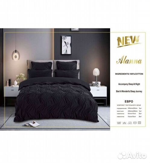 Постельное белье