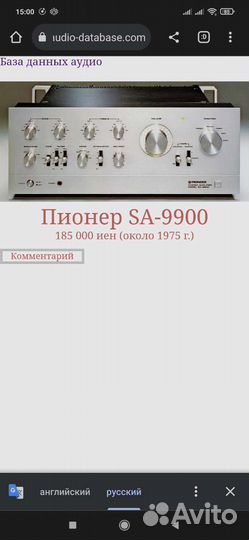 Усилитель Pioneer SA -9900