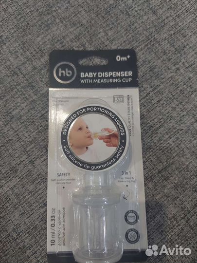 Шприц-дозатор для лекарств с мерным стаканчиком