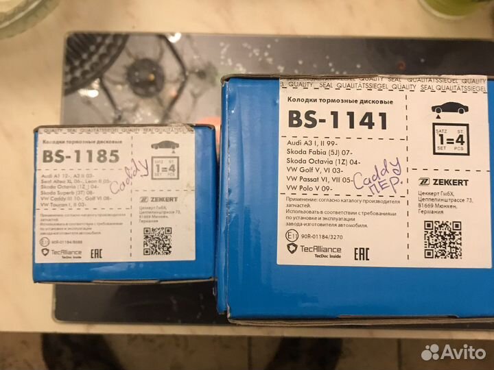 Колодки W, vag