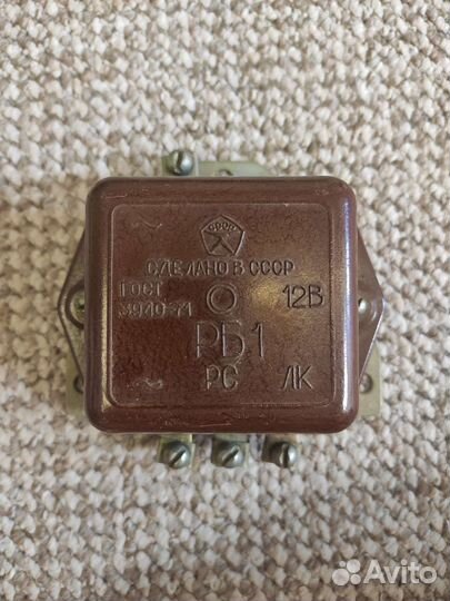 Реле блокировки стартера рб-1. СССР