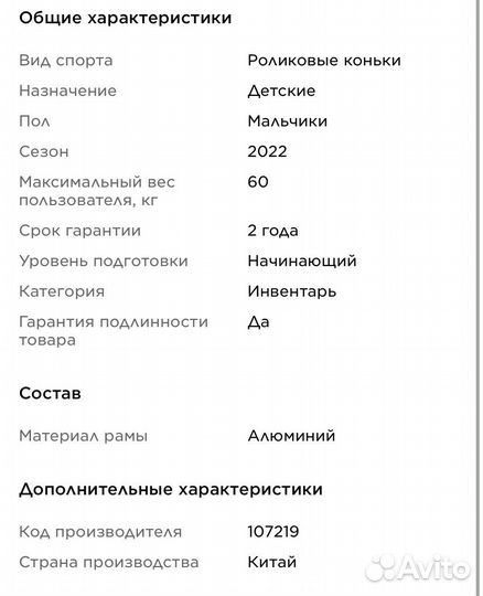 Роликовые коньки детские Reaction 26-31 и защита