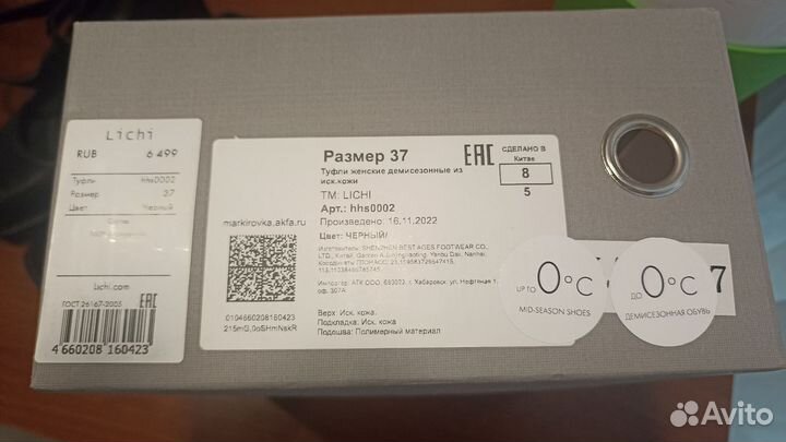 Туфли женские 37 размер