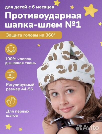 Противоударная шапка шлем