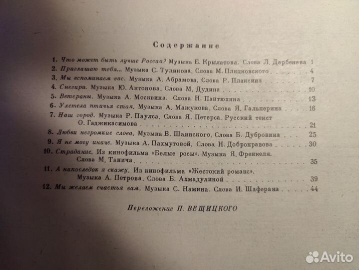 Песни и романсы под гитару и фортепиано