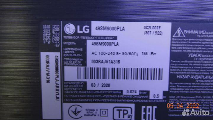 EAX67703101(1.6)