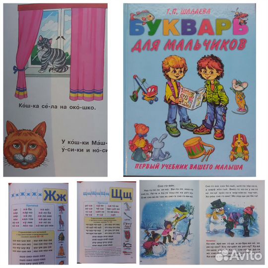 Детские книги: Сказки, хрестоматия, букварь