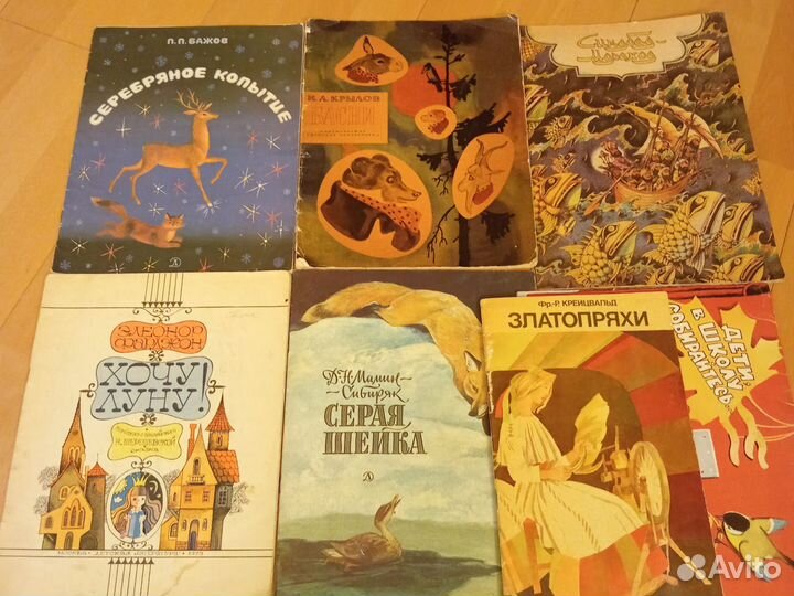 Серая шейка книга