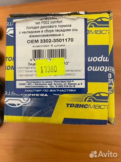 Колодки тормозные передние Газ 3110