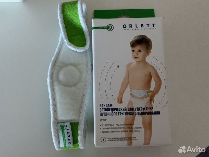 Бандаж от пупочной грыжи