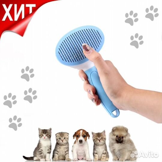 Щетка для животных