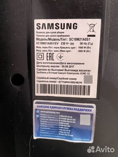 Пылесос Samsung