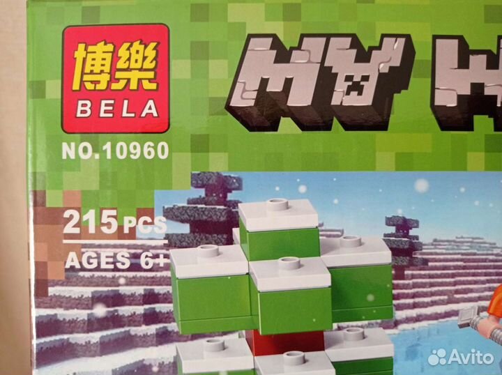 Майнкрафт 10960 Зимняя Рыбалка