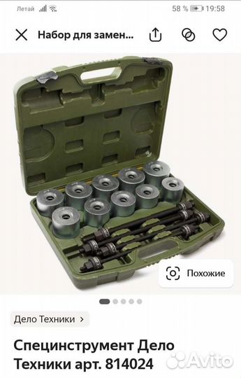 Съемник сайленблоков