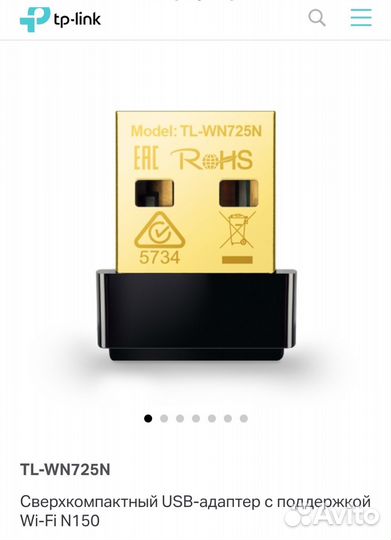 Usb wifi адаптер tp link