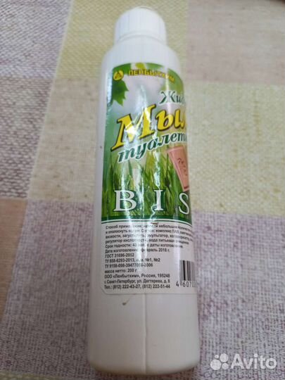 Мыло жидкое