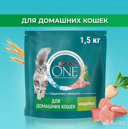 Корм для кошек Purina one 3 кг, 1,5 кг Perfect fit