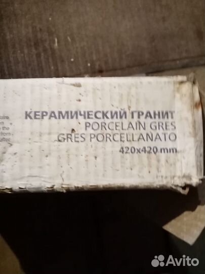 Плитка напольная