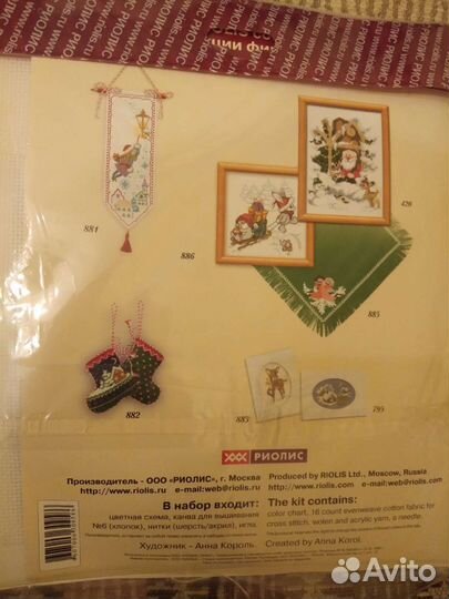 Наборы для вышивания крестом и лентами