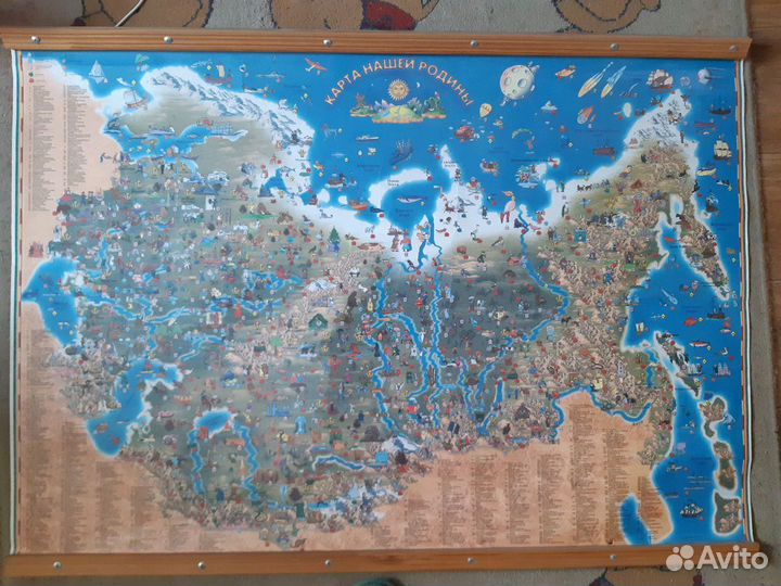 Карта нашей Родины