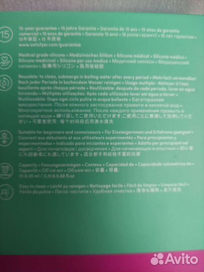 Менструальная чаша. Набор