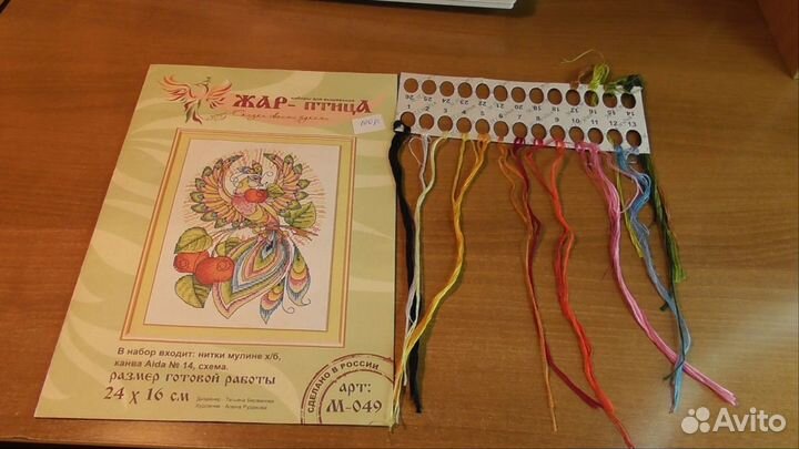 Наборы для вышивания остатки +схемы