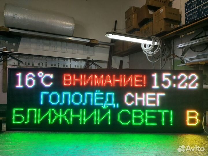 Табло для автотранспортных предприятий