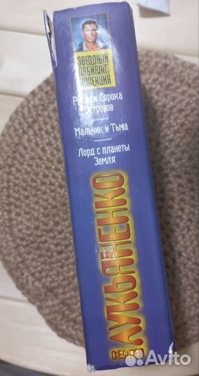 Лукьяненко 3 в 1