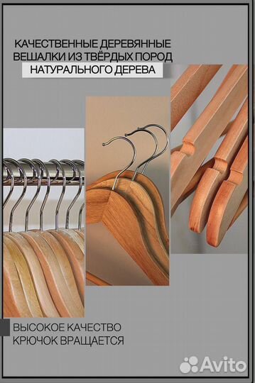 Плечики для одежды вешалки деревянные