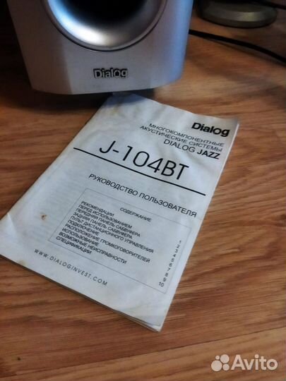 Акустическая система dialog