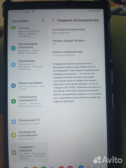 Планшет Samsung galaxy sm-t225n