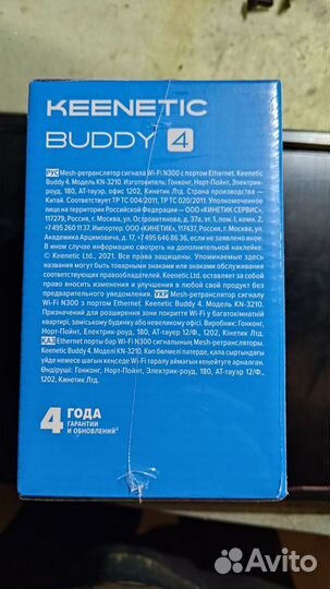 Ретранслятор Wi-Fi сигнала Keenetic Buddy 4 новый