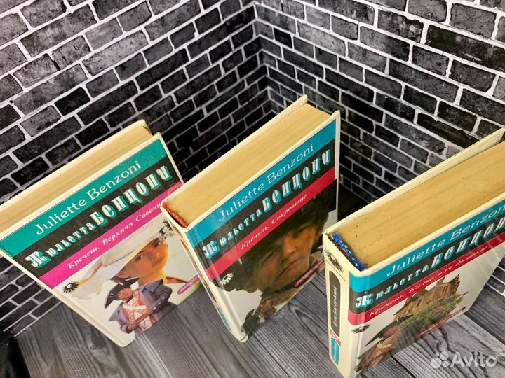 Сборник книг Джюльетта Бенцони. Кречет