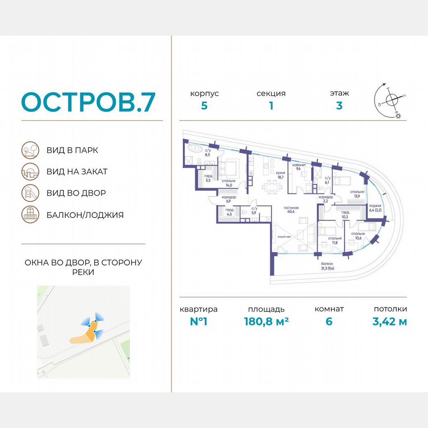 6-к. квартира, 180,8 м², 3/19 эт.