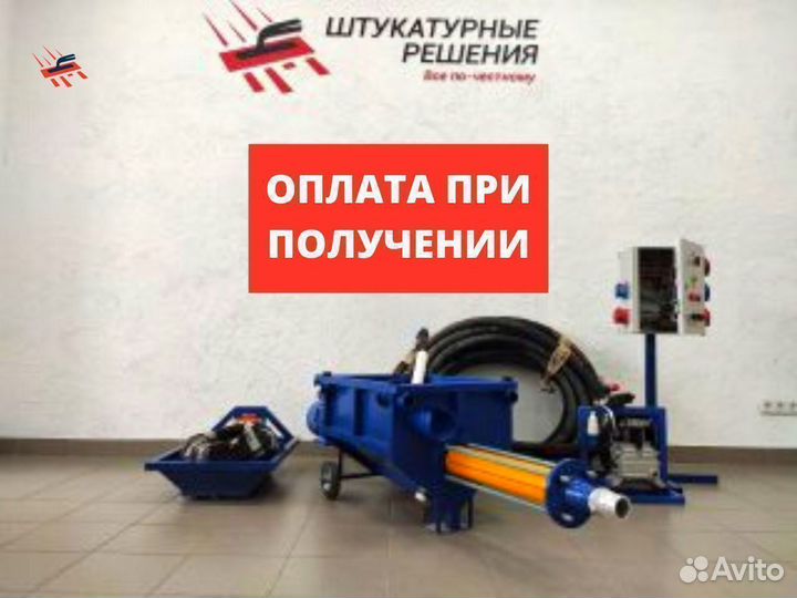 Растворонасос Aversa Р150 шнековый