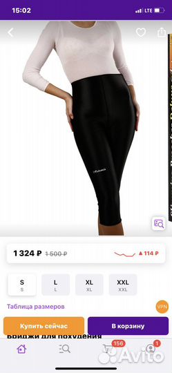 Бриджи для похудения