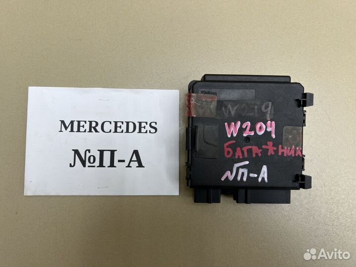 Блок управления крышкой багажника Mercedes W219