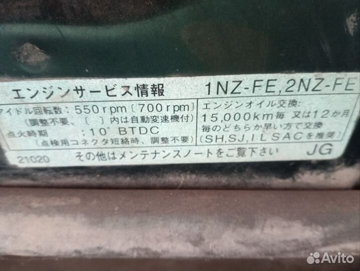 Капот Toyota funcargo зелёный