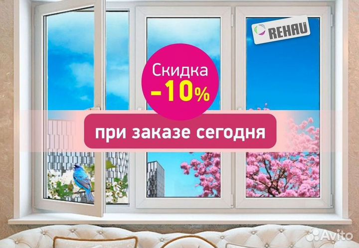 Пластиковые окна на балкон