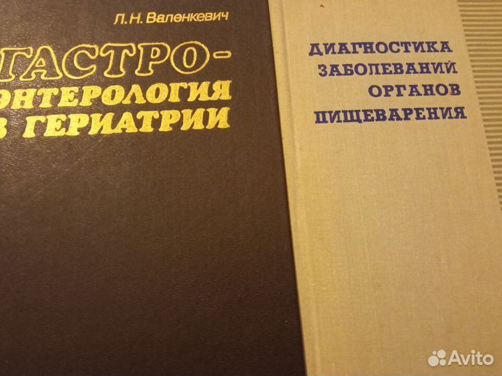 Б.М.Э. Терапия Гематология.Гастроэнтерология